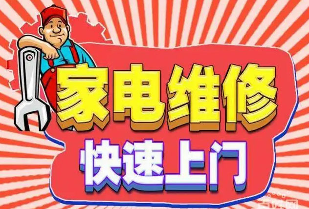 双流华府凯度燃气灶维修
